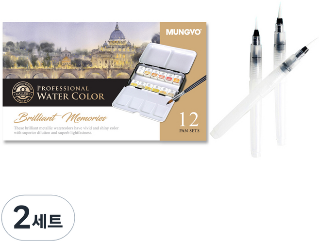 文教 專家固體水彩 Brilliant金屬色調 半開尺寸 12色 MWPH-12MT + 3種自來水筆 文具組, 混合色, 2套