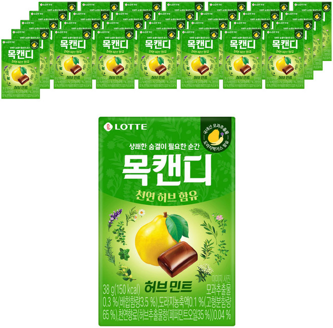 목캔디 롯데제과 허브민트, 38g, 48개