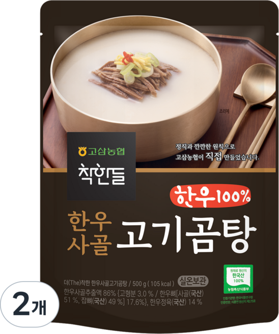 착한들 더착한 한우사골고기곰탕 실온, 500g, 2개