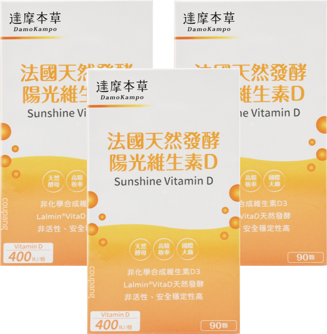 達摩本草 法國天然酵母陽光維生素D, 90顆, 0.4g, 3盒