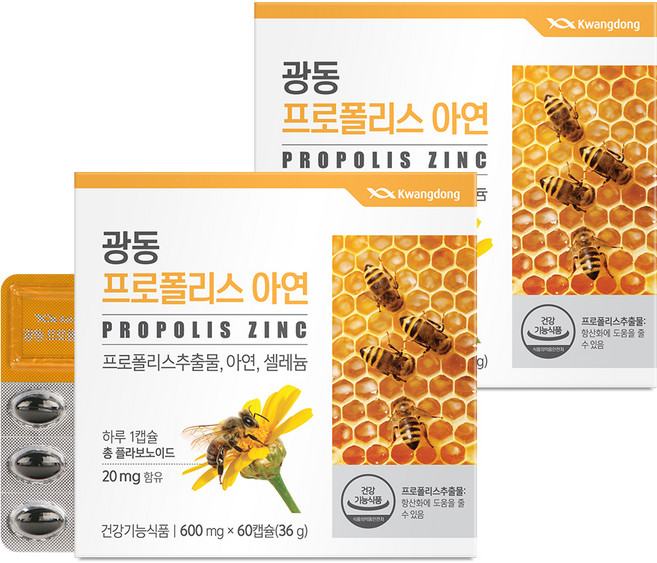 광동 프로폴리스 아연, 60정, 2개