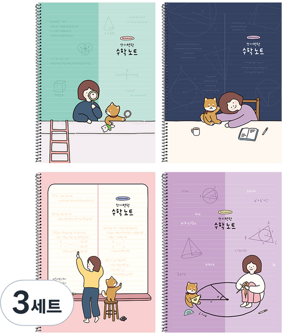 핑크풋 보리 쓰기편한 수학노트 4종 세트, 혼합색상, 3세트