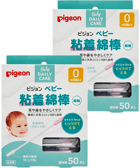 pigeon 貝親 嬰兒用棉花棒 沾黏性 P15117, 50支, 2盒