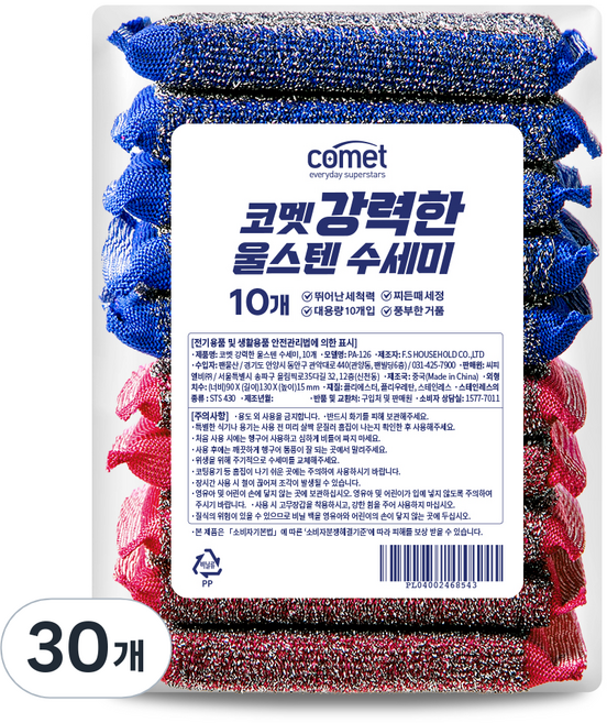 코멧 강력한 울스텐 수세미, 30개, 1개입