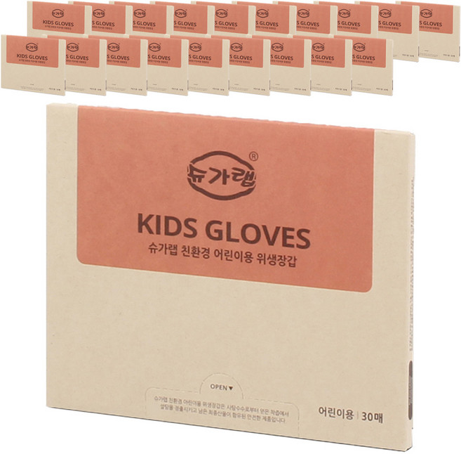 슈가랩 사탕수수 어린이용 위생장갑, 30개입, 20개