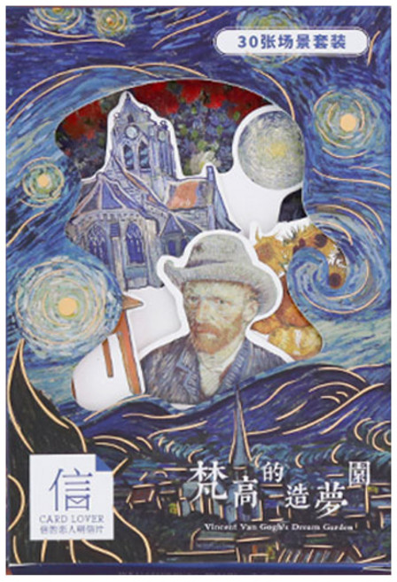 CARD LOVER 信的戀人 明信片 加卡片 綜合版面 30張, 梵高的造夢園, 1盒