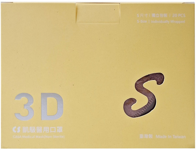 CS 凱馺國際 大童3D立體醫用口罩, 20片, 1盒, 仙棕