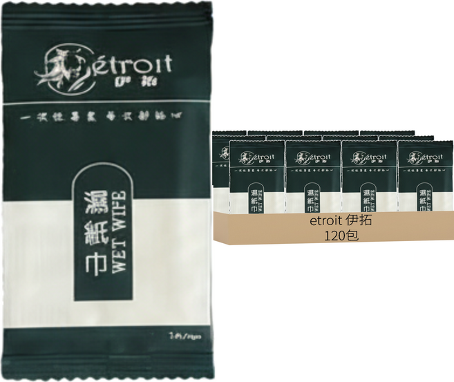 etroit 伊拓 單包一次性濕紙巾, 120包, 1組