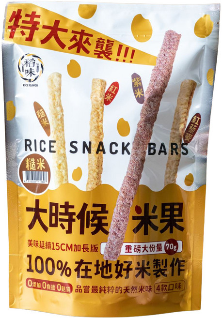 稻味 大時候米果, 1包, 70g, 紫米