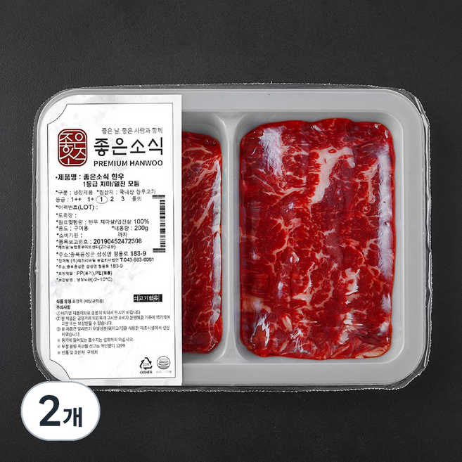 좋은소식 한우 치마 업진 모둠 1등급 구이용 (냉장), 2개, 200g