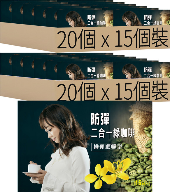 防彈二合一綠咖啡, 12g, 40個, 15個裝