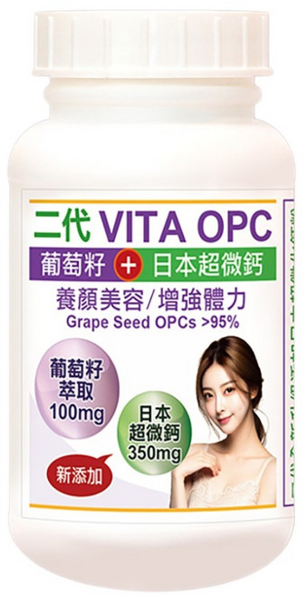 Healthwomen 赫而司 2代VITA OPC 養顏素葡萄籽 含95%前花青素OPCs +日本超微鈣膠囊, 500mg, 60顆, 1罐