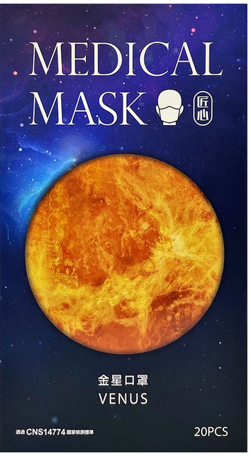 匠心 行星系列 成人平面醫用口罩, 金星, 20片, 1盒