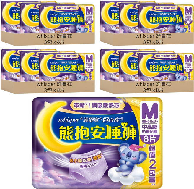 whisper 好自在 熊抱安睡褲 M, 8片, 12包