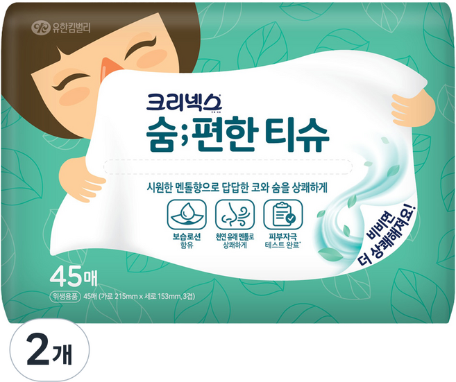 크리넥스 숨편한 티슈, 2개, 45매