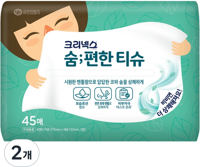크리넥스 숨편한 티슈, 2개, 45매 - 쿠팡