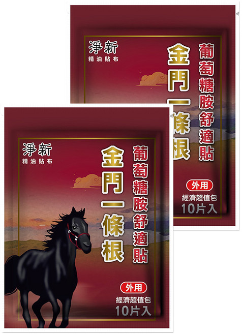 淨新科技 金門一條根葡萄糖胺舒適貼, 10片, 2包