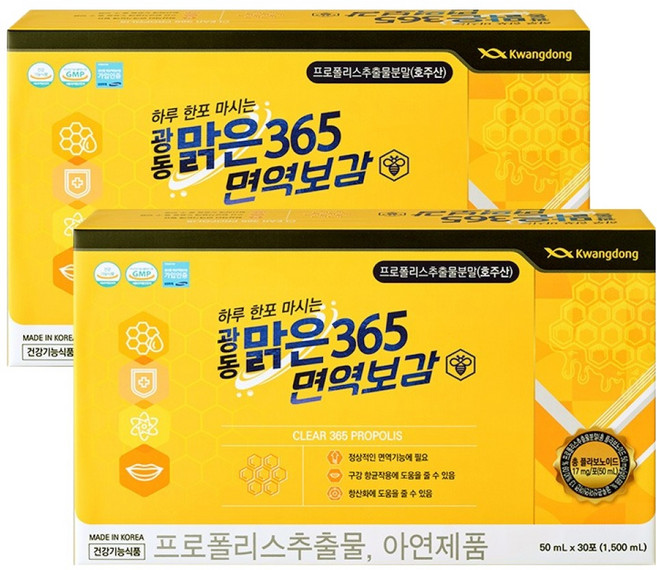 광동 맑은365 면역보감 2박스, 30회분, 30ml, 2개