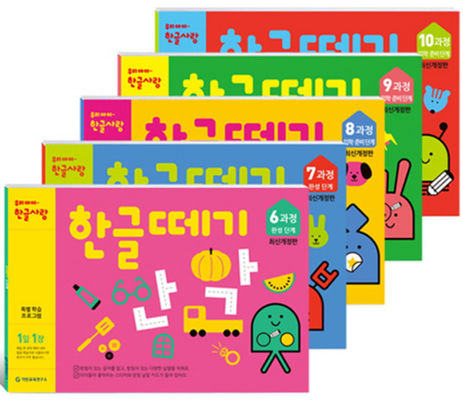 한글떼기 유아4~7세 6~10과정 세트 전 5권 (개정판), 기탄교육연구소