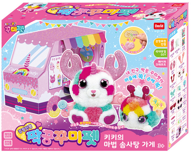 데이비드토이 짝꿍꾸미펫 만들기놀이 키키의 마법 솜사탕가게, 혼합색상, 1개