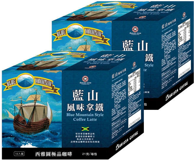 BARISTA COFFEE 西雅圖 極品藍山風味拿鐵3合1, 21g, 2盒, 15包