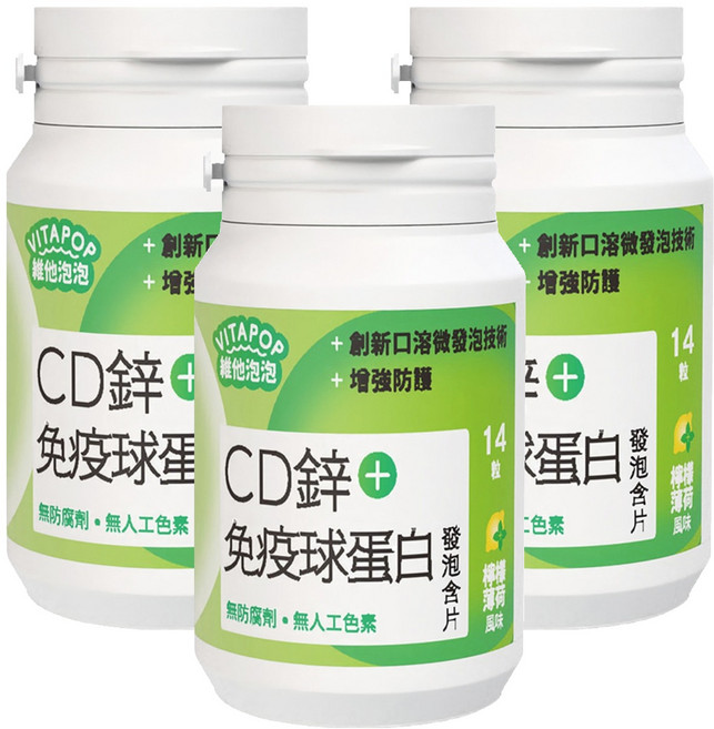 SLC 松瑞製藥 維他泡泡 CD鋅 + 免疫球蛋白發泡含片 檸檬薄荷風味 綠色, 3個, 14顆