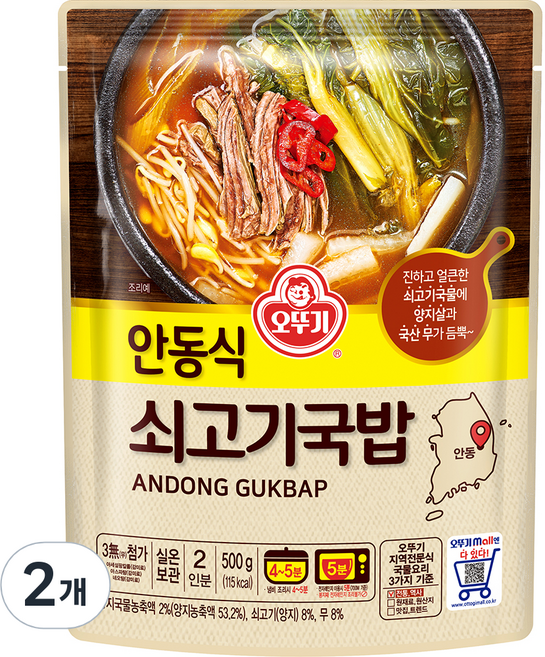 오뚜기 안동식 쇠고기국밥, 500g, 2개