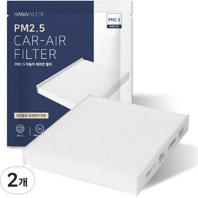 하나필터 PM2.5 자동차 에어컨 필터, HF-05, 2개