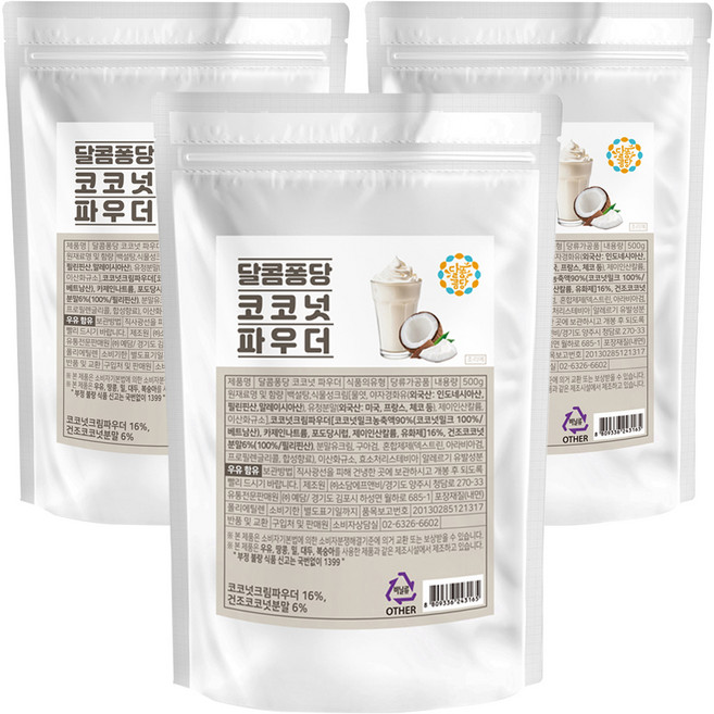 香甜椰子粉, 3個, 500g