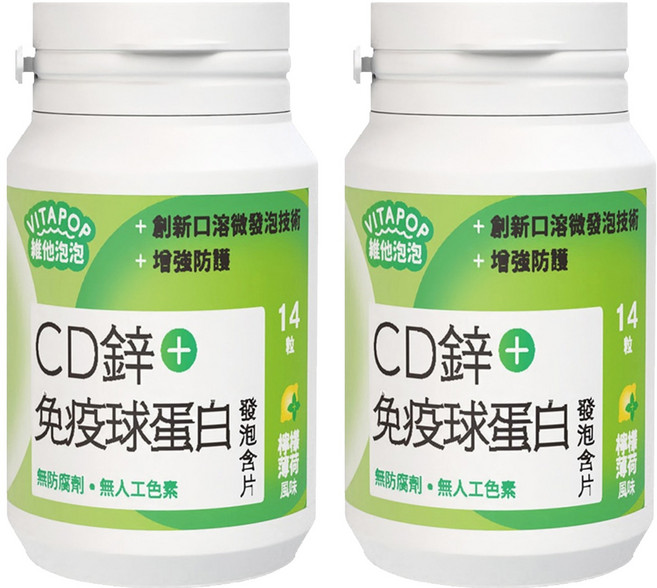 SLC 松瑞製藥 維他泡泡 CD鋅 + 免疫球蛋白發泡含片 檸檬薄荷風味 綠色, 2個, 14顆