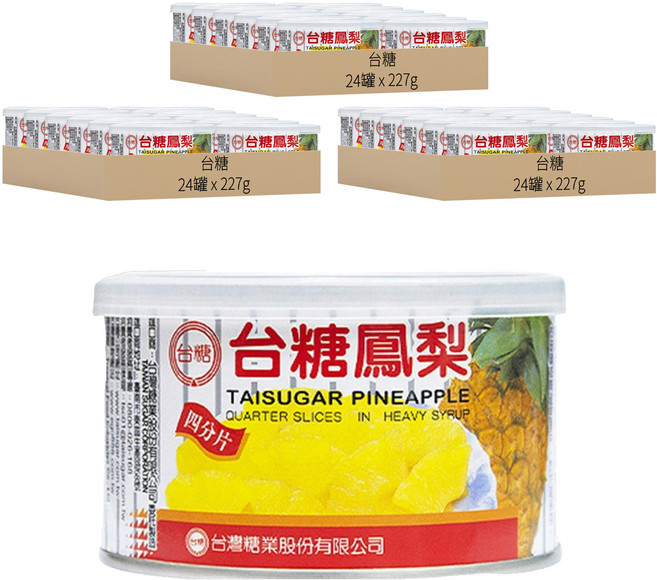台糖 四分片鳳梨罐, 227g, 72罐