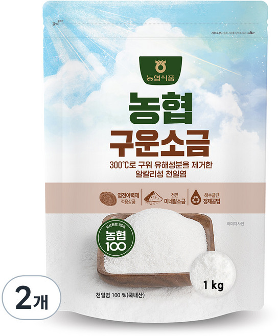 농협100 구운소금, 1kg, 2개