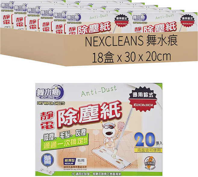 NEXCLEANS 舞水痕 靜電除塵紙 經濟型 RT-C3446, 18盒