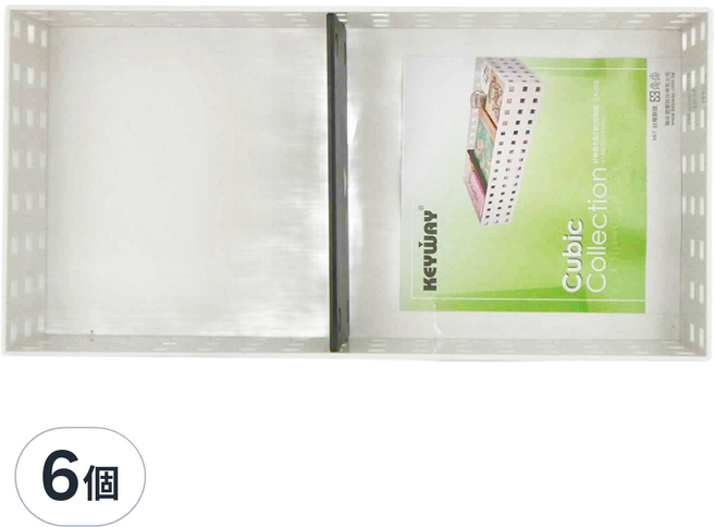 KEYWAY 聯府 積木籃2號 附隔板, 6個, 白色