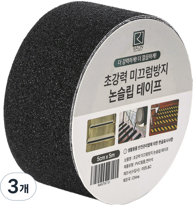 라온 초강력 미끄럼방지 논슬립 테이프 블랙, 3개