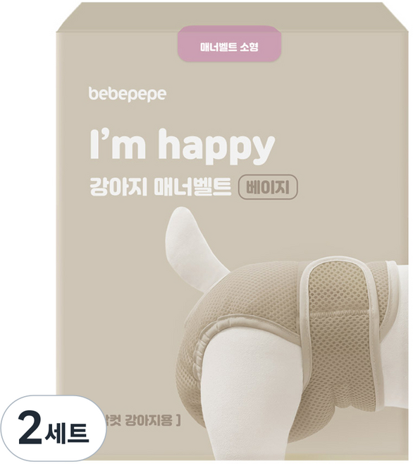 베베페페 아임해피 암컷 매너벨트 + 리필패드 2매 베이지 세트, 소형, 1개입, 2세트