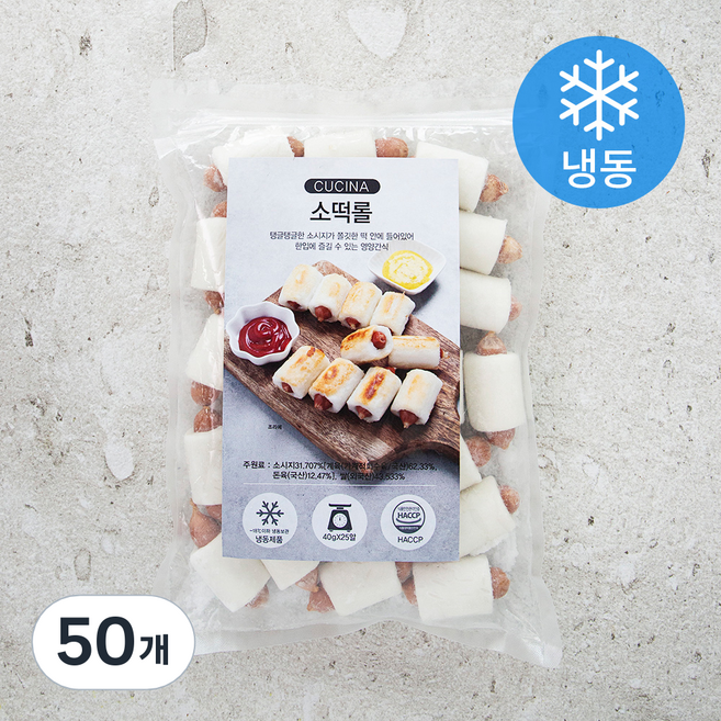 CUCINA 소떡롤 (냉동), 40g, 25개입, 2개
