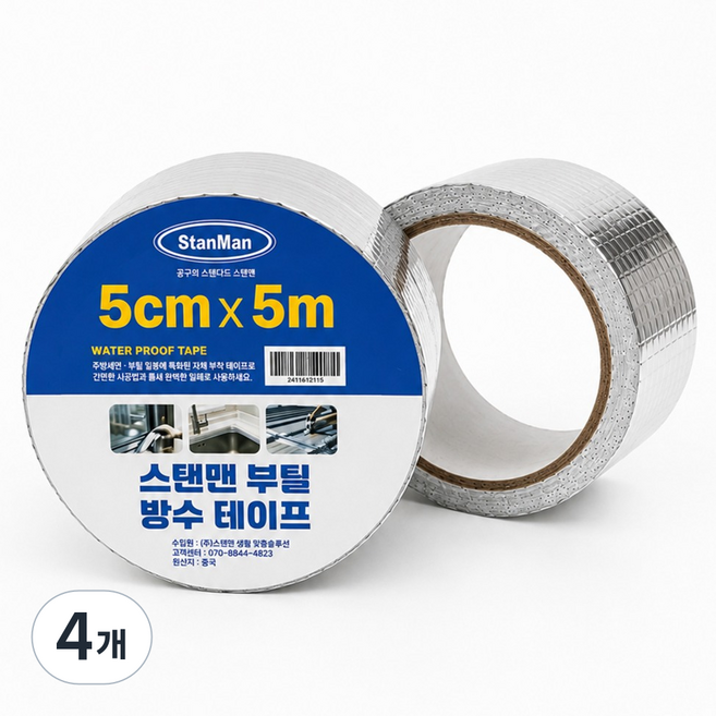 StanMan 防水丁基膠帶 5公分 x 5公尺, 4個