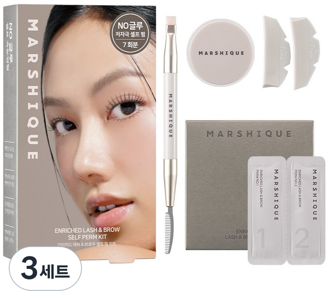 마르시끄 인리치드 래쉬 앤 브로우 셀프 펌 키트, 3세트