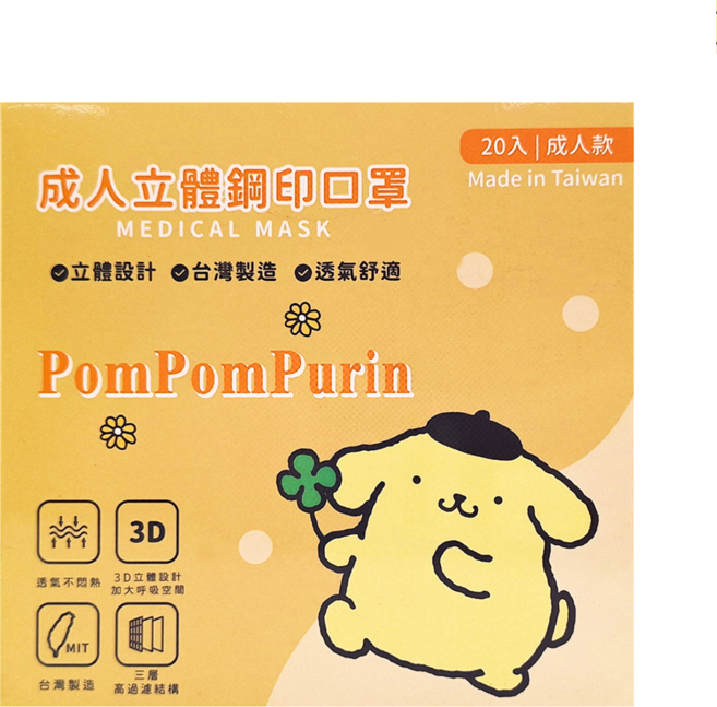 MITENXIN 天心生醫 成人C型鋼印醫療口罩 未滅菌, 20片, 1盒, 三麗鷗 布丁狗
