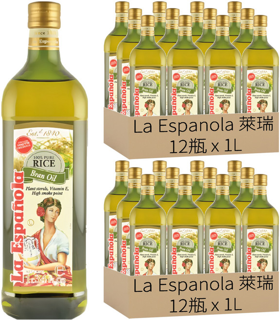 La Espanola 萊瑞 原裝進口100%純玄米油, 1L, 24瓶