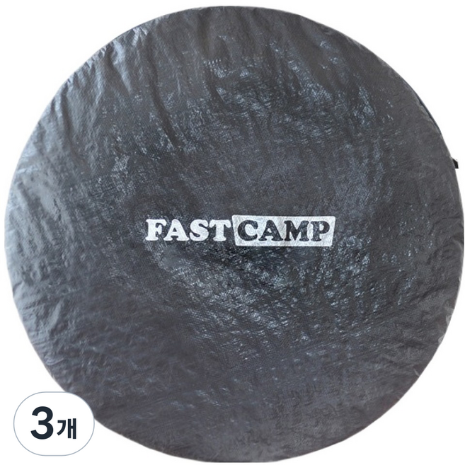FAST CAMP IDOOGEN 快開帳篷通用收納袋 露營收納打包袋 大型A, 灰色, 1欄, 3個