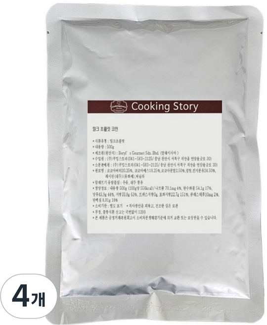쿠킹스토리 밀크 초콜릿 커버춰 코인, 500g, 4개