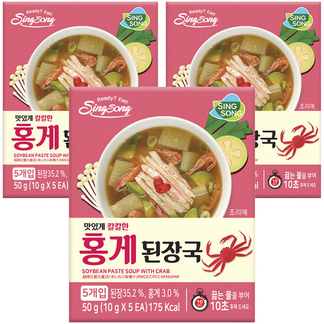 SING SONG 辣紅蟹大醬湯, 50g, 3盒
