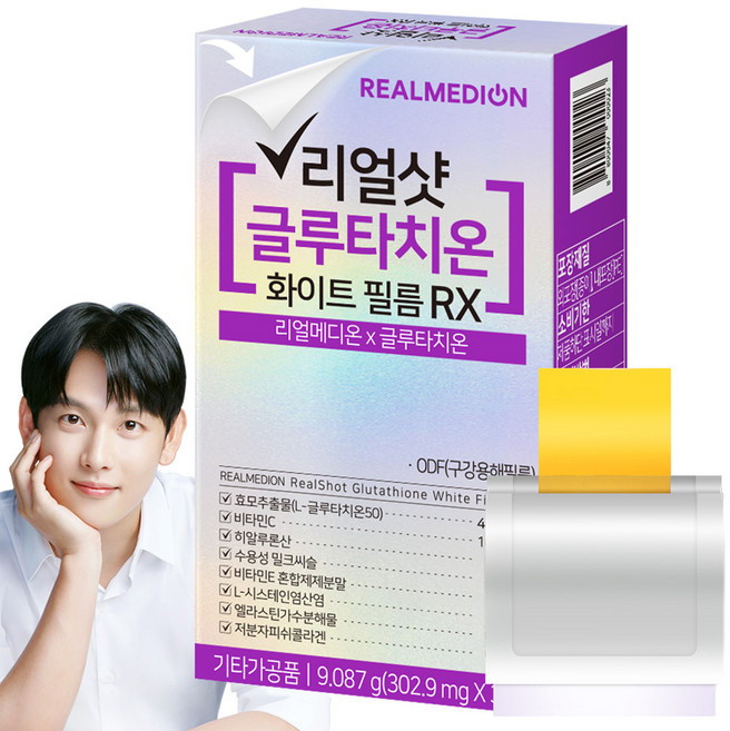 리얼메디온 리얼샷 글루타치온 화이트 필름 RX, 9.087g, 1개