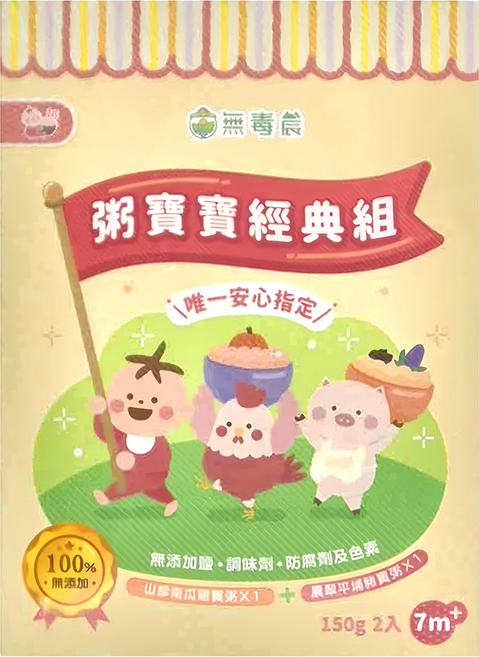 粥寶寶經典組 Set 無添加 山珍南瓜蔬菜粥 + 農墾平埔蔬菜粥 150g 2入, 300g, 1盒