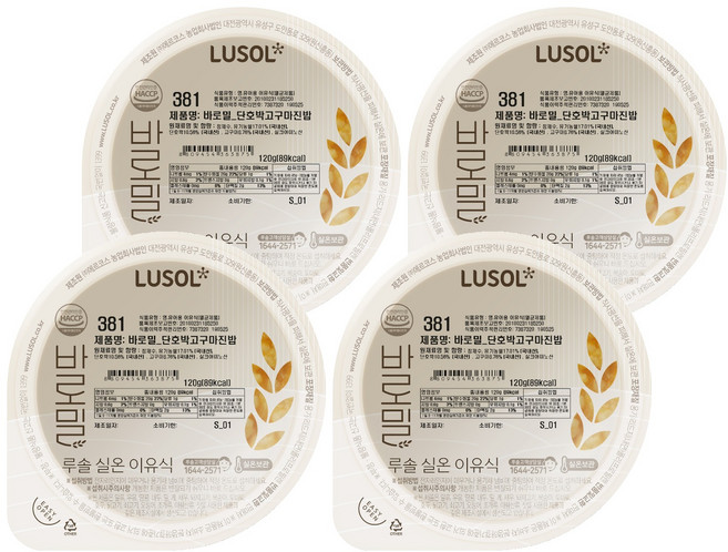 루솔 바로밀 단호박 고구마 진밥 이유식, 120g, 4개