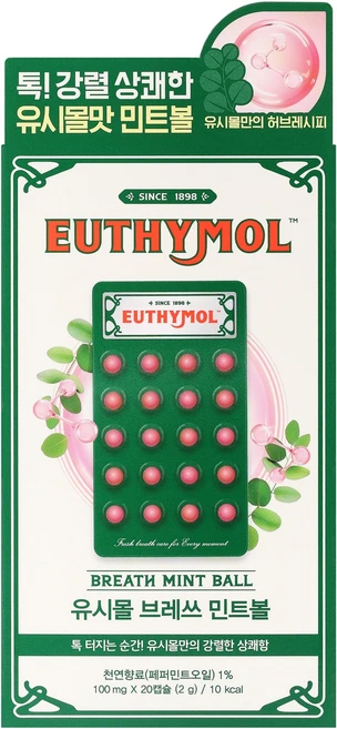 유시몰 브레쓰 민트볼 20P, 1개, 2g - 쿠팡