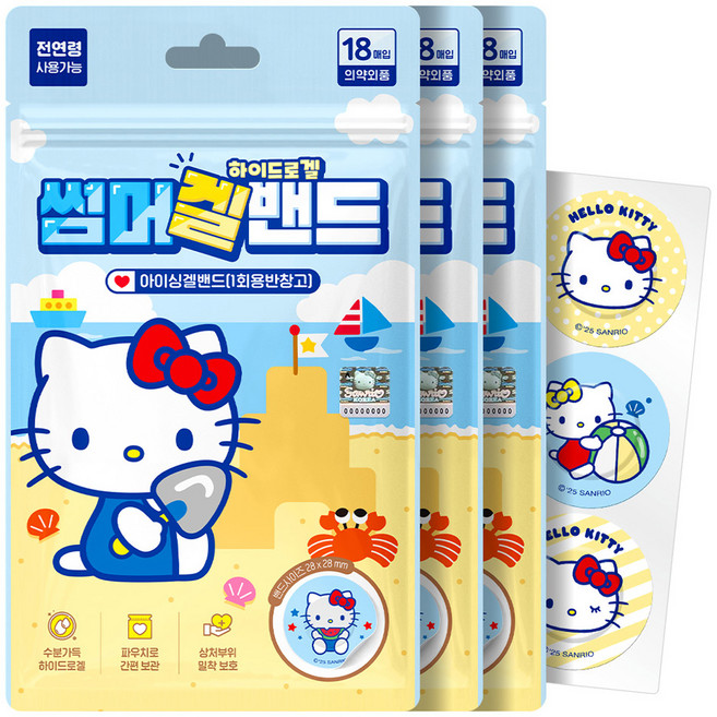아텍스 유아용 헬로키티 아이싱겔밴드 1회용 반창고, 18개입, 3개