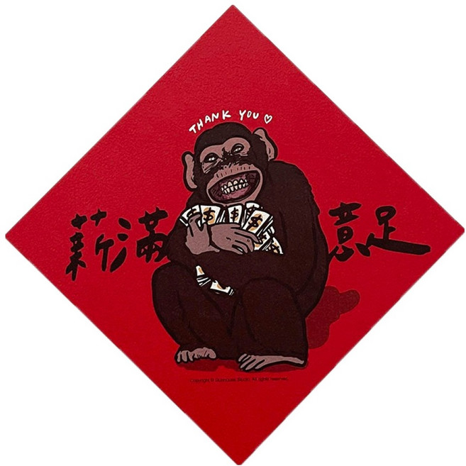 GUOHOUSE STUDIO 郭公館工作室 春聯, 薪滿意足 紅色